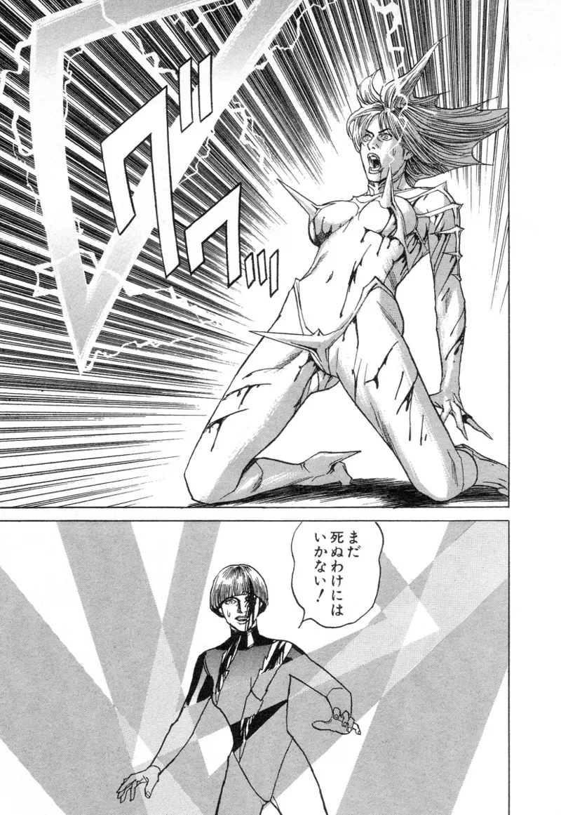 [Noboru Miyama]Kanburian Kanzenban Cambrian 02 Page 124