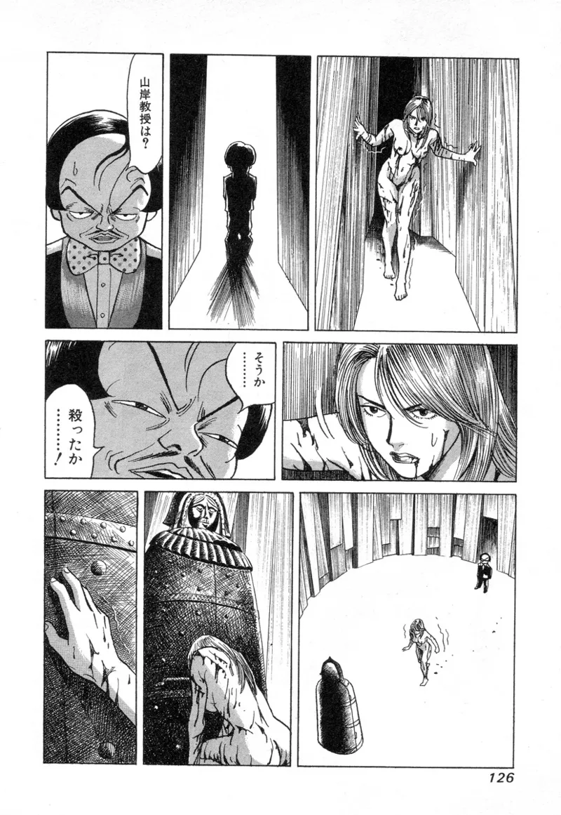 [Noboru Miyama]Kanburian Kanzenban Cambrian 02 Page 126
