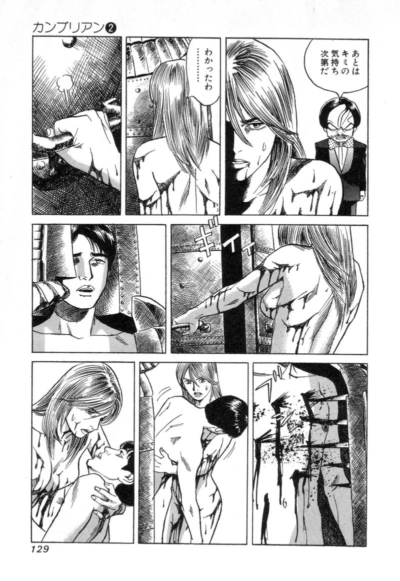 [Noboru Miyama]Kanburian Kanzenban Cambrian 02 Page 129