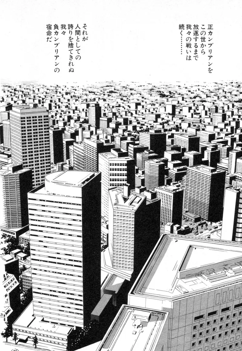 [Noboru Miyama]Kanburian Kanzenban Cambrian 02 Page 134