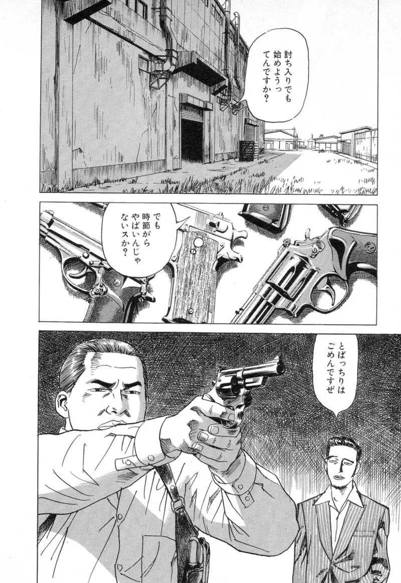 [Noboru Miyama]Kanburian Kanzenban Cambrian 02 Page 136