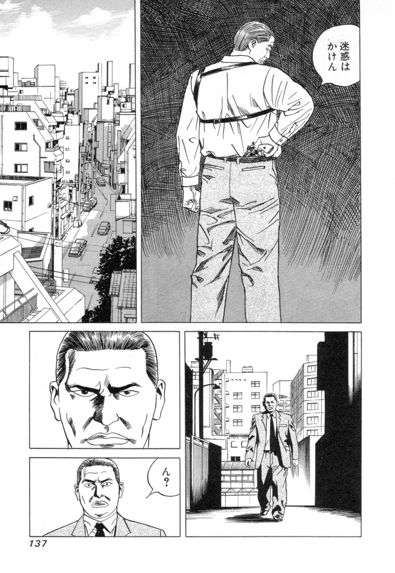 [Noboru Miyama]Kanburian Kanzenban Cambrian 02 Page 137
