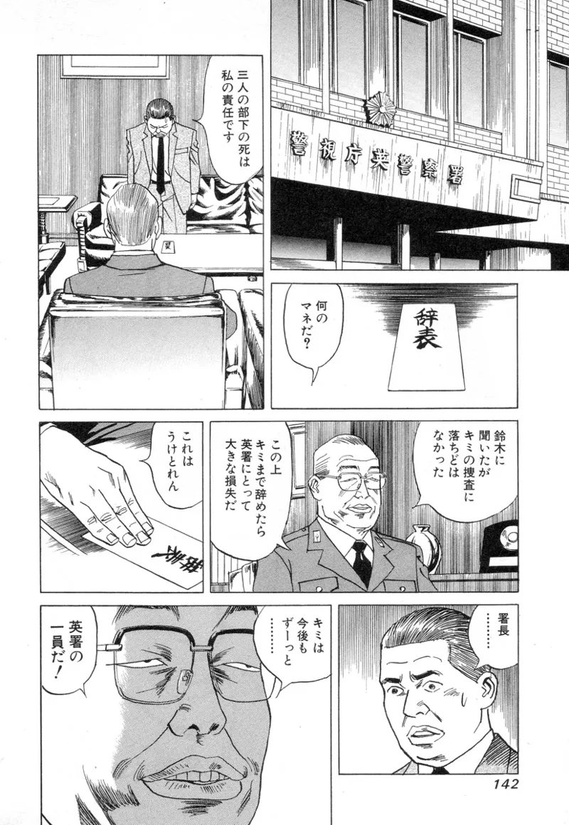 [Noboru Miyama]Kanburian Kanzenban Cambrian 02 Page 142