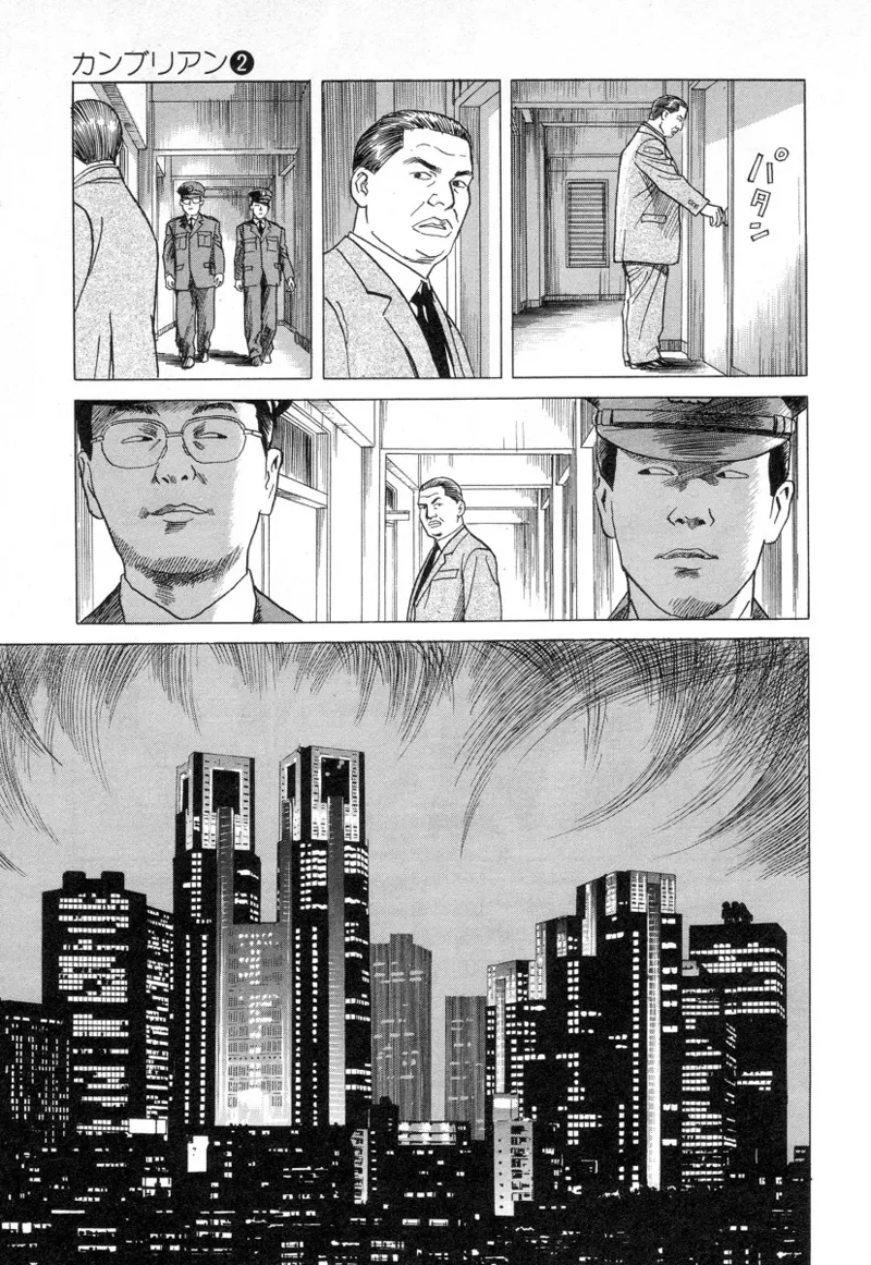 [Noboru Miyama]Kanburian Kanzenban Cambrian 02 Page 143