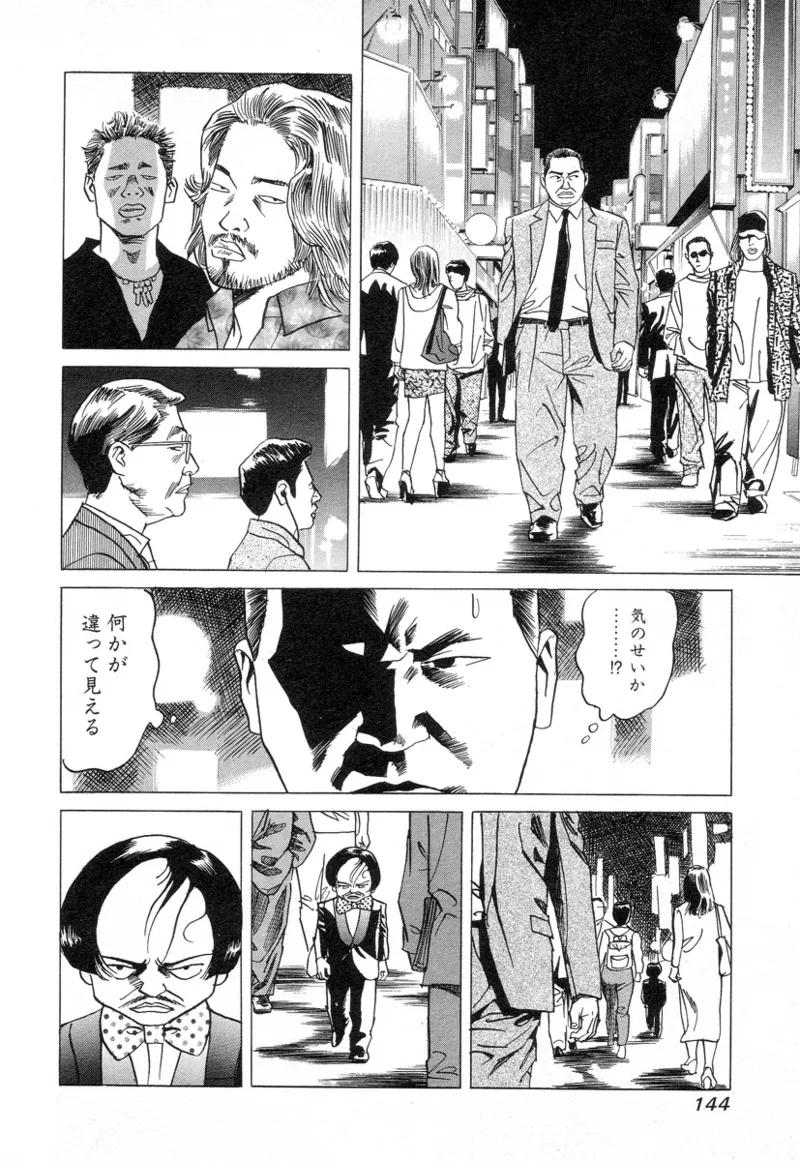 [Noboru Miyama]Kanburian Kanzenban Cambrian 02 Page 144
