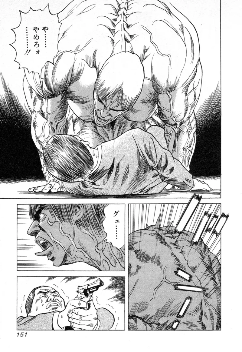 [Noboru Miyama]Kanburian Kanzenban Cambrian 02 Page 151