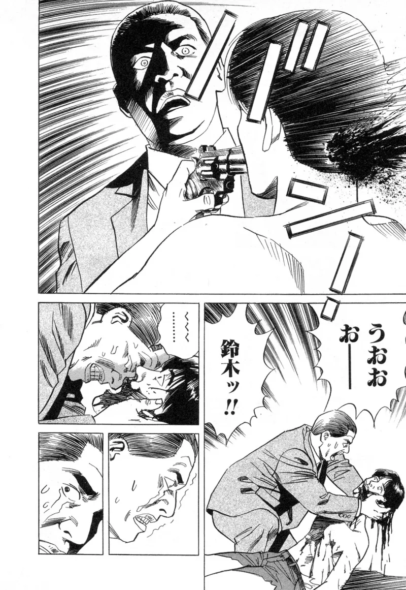 [Noboru Miyama]Kanburian Kanzenban Cambrian 02 Page 154