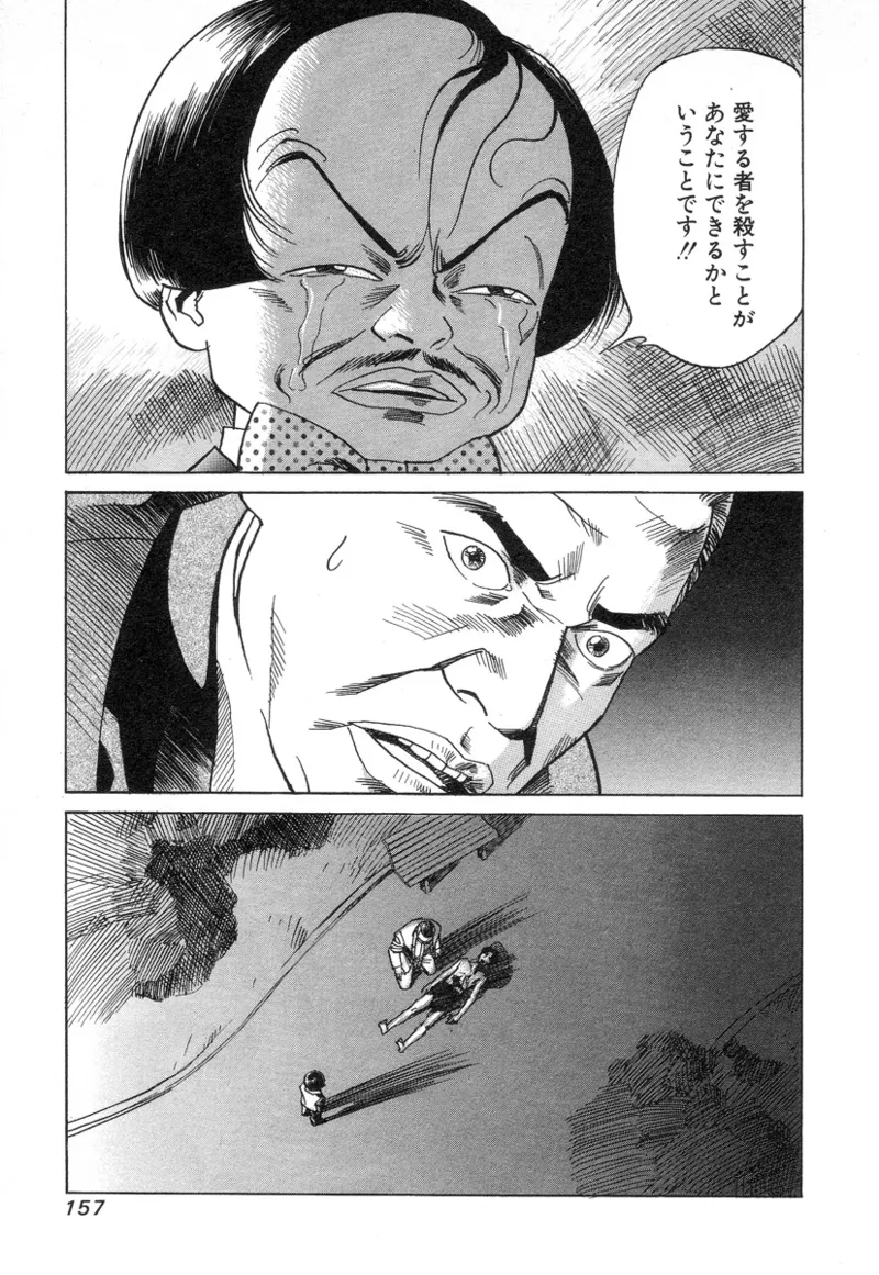 [Noboru Miyama]Kanburian Kanzenban Cambrian 02 Page 157