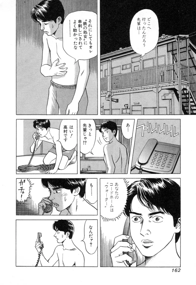 [Noboru Miyama]Kanburian Kanzenban Cambrian 02 Page 162