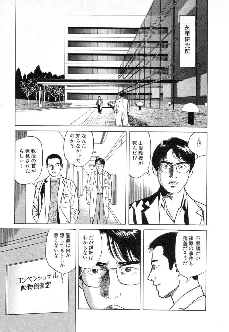 [Noboru Miyama]Kanburian Kanzenban Cambrian 02 Page 163