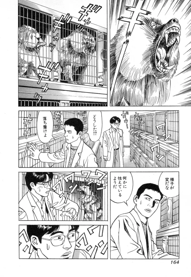 [Noboru Miyama]Kanburian Kanzenban Cambrian 02 Page 164