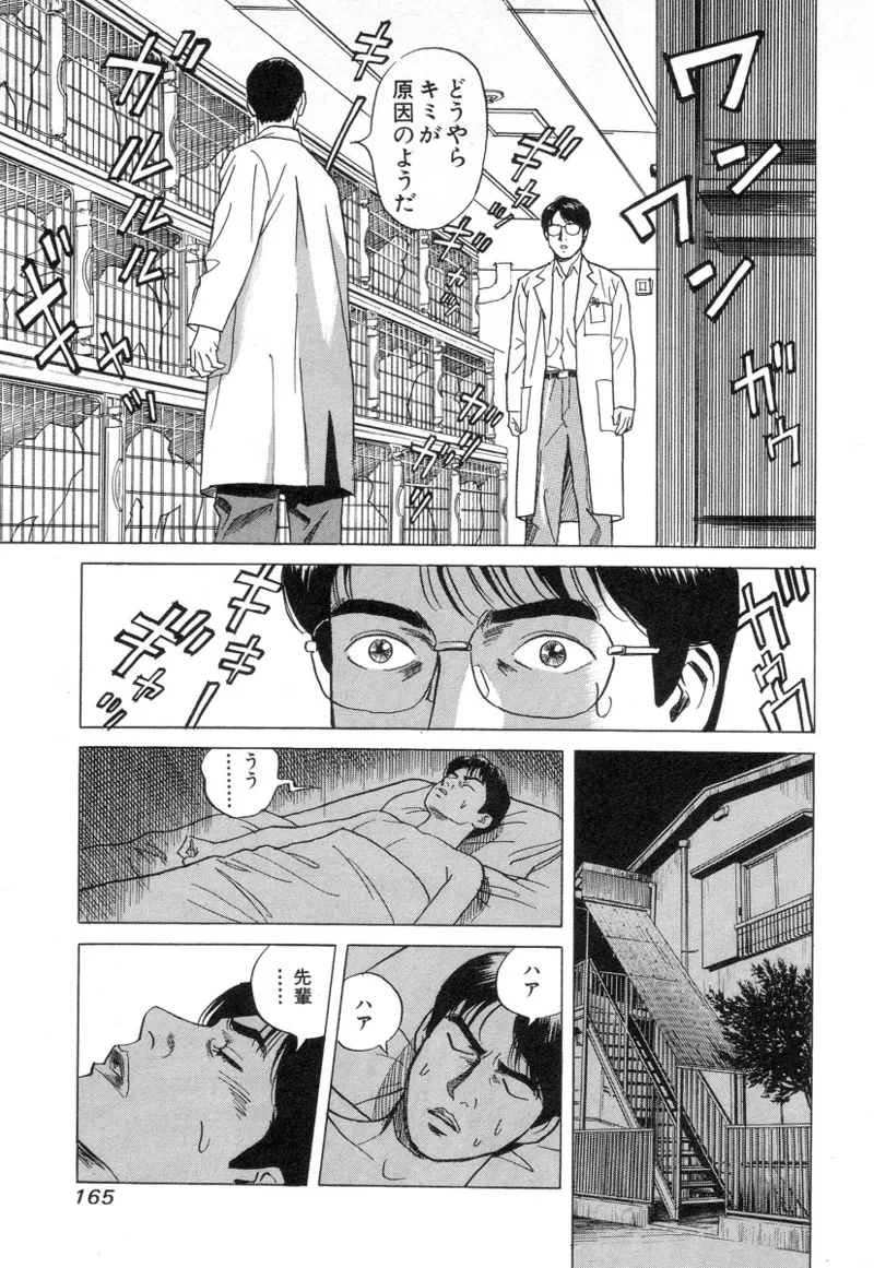 [Noboru Miyama]Kanburian Kanzenban Cambrian 02 Page 165