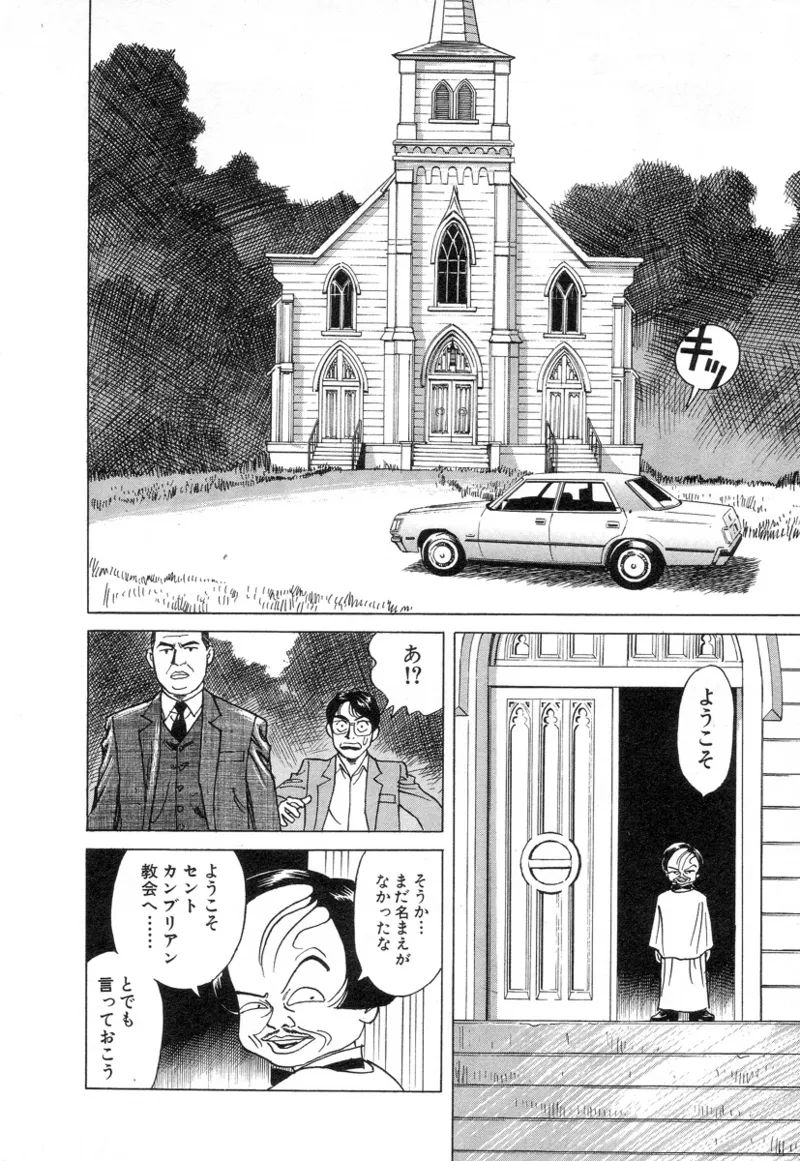 [Noboru Miyama]Kanburian Kanzenban Cambrian 02 Page 176