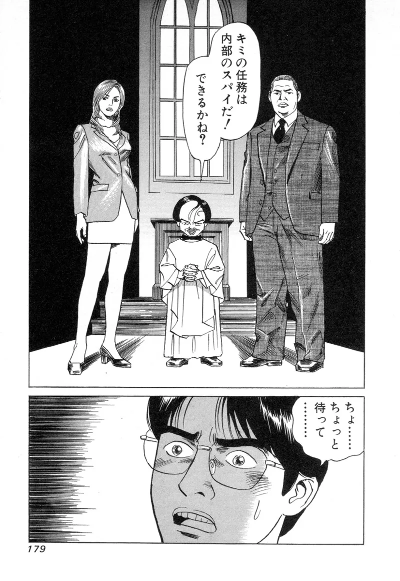 [Noboru Miyama]Kanburian Kanzenban Cambrian 02 Page 179