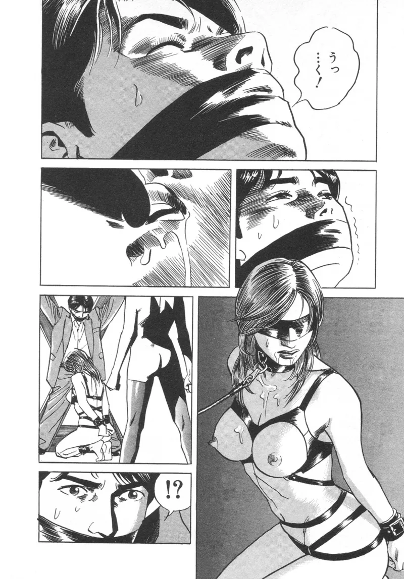 [Noboru Miyama]Kanburian Kanzenban Cambrian 02 Page 18