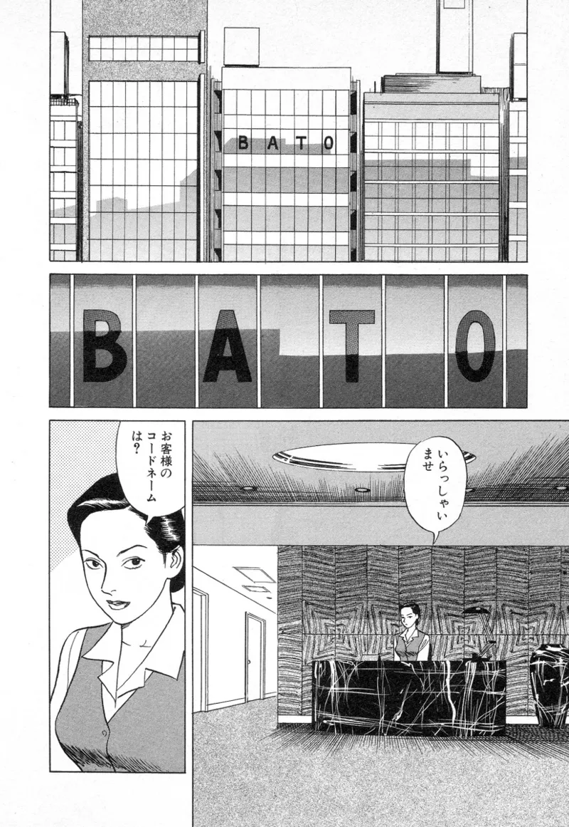 [Noboru Miyama]Kanburian Kanzenban Cambrian 02 Page 182
