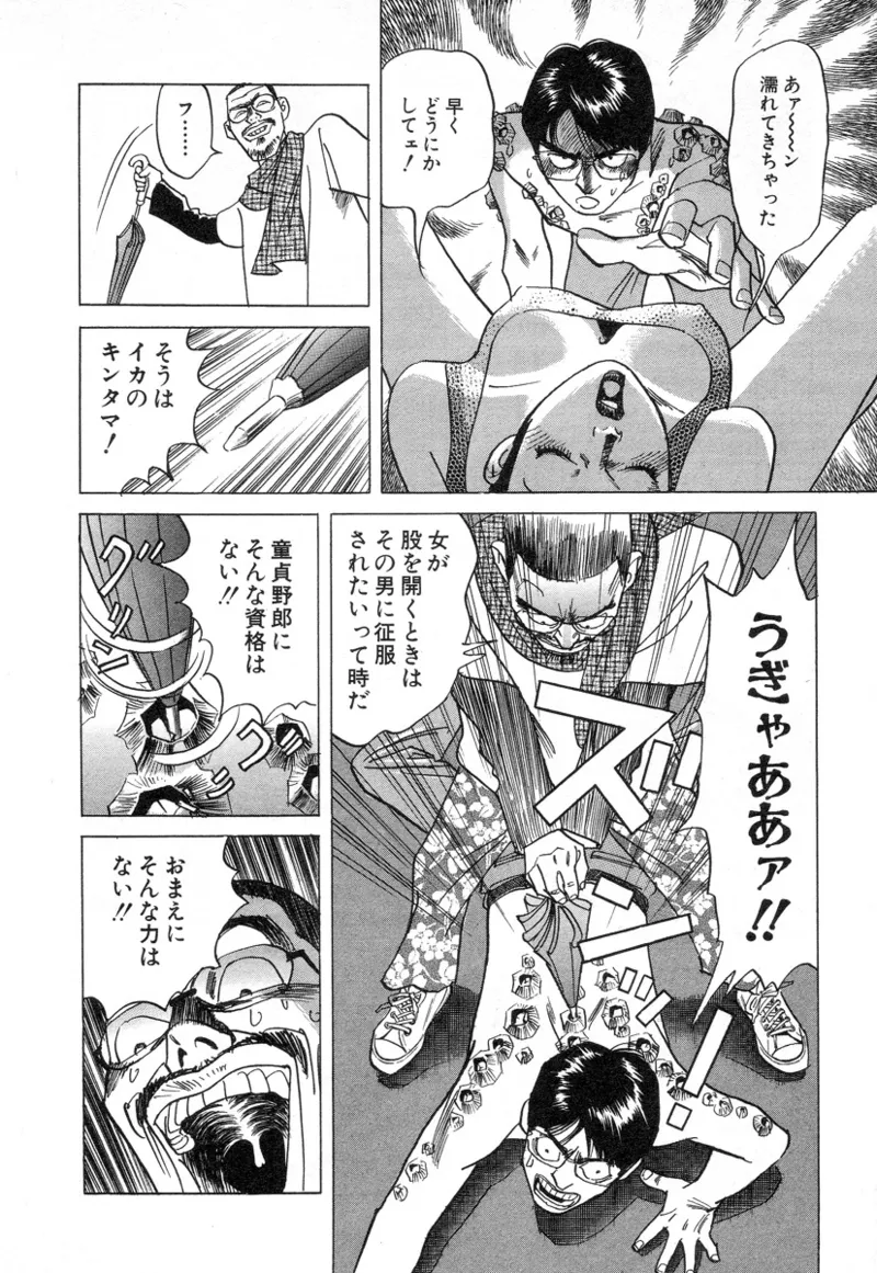 [Noboru Miyama]Kanburian Kanzenban Cambrian 02 Page 198