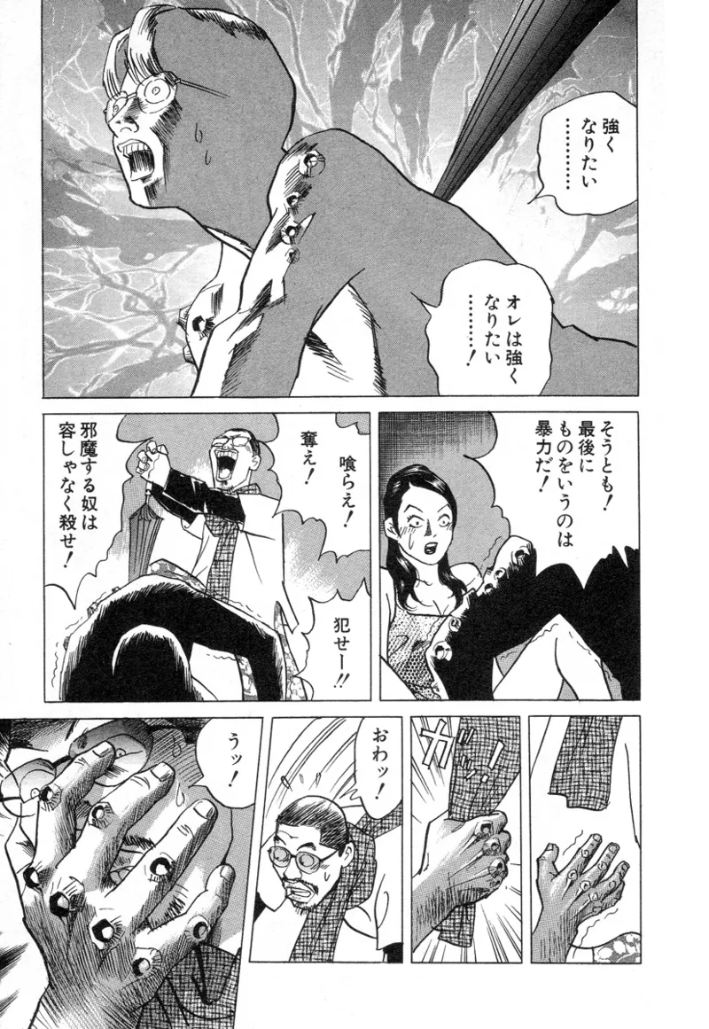 [Noboru Miyama]Kanburian Kanzenban Cambrian 02 Page 199