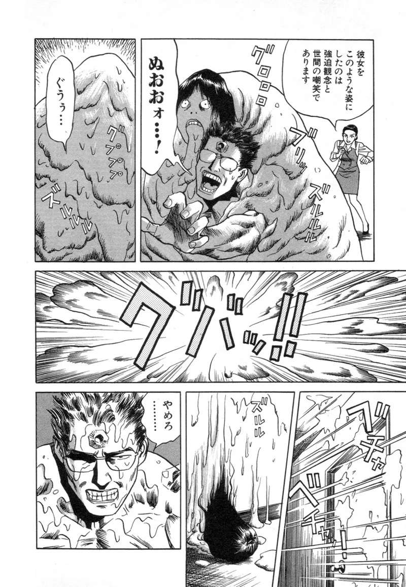 [Noboru Miyama]Kanburian Kanzenban Cambrian 02 Page 211