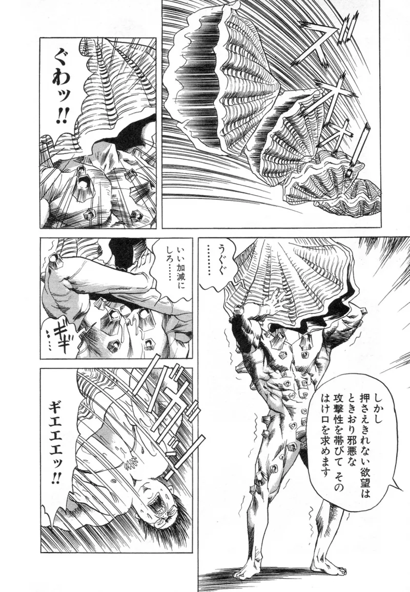 [Noboru Miyama]Kanburian Kanzenban Cambrian 02 Page 213