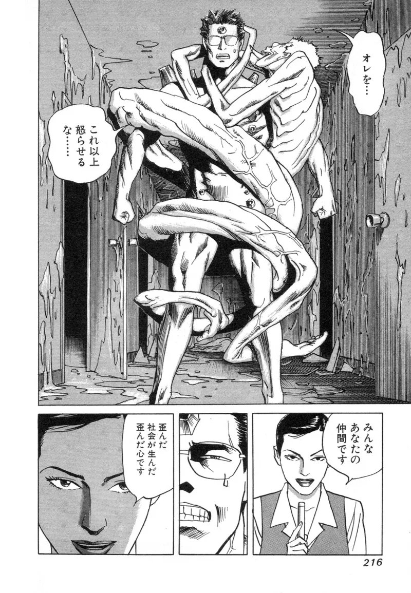 [Noboru Miyama]Kanburian Kanzenban Cambrian 02 Page 215