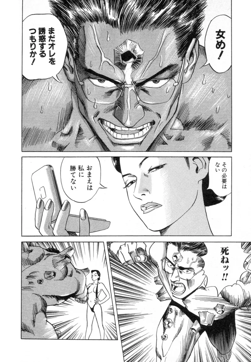 [Noboru Miyama]Kanburian Kanzenban Cambrian 02 Page 221