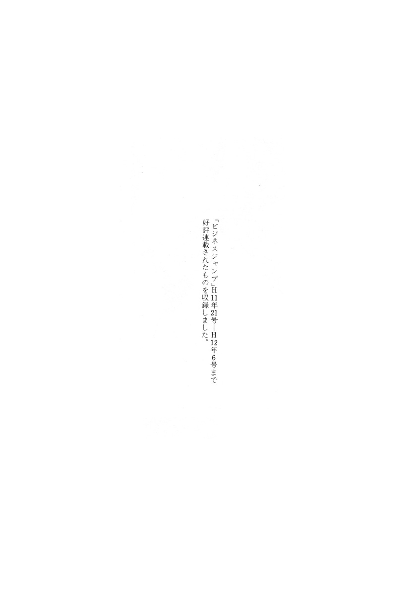 [Noboru Miyama]Kanburian Kanzenban Cambrian 02 Page 223