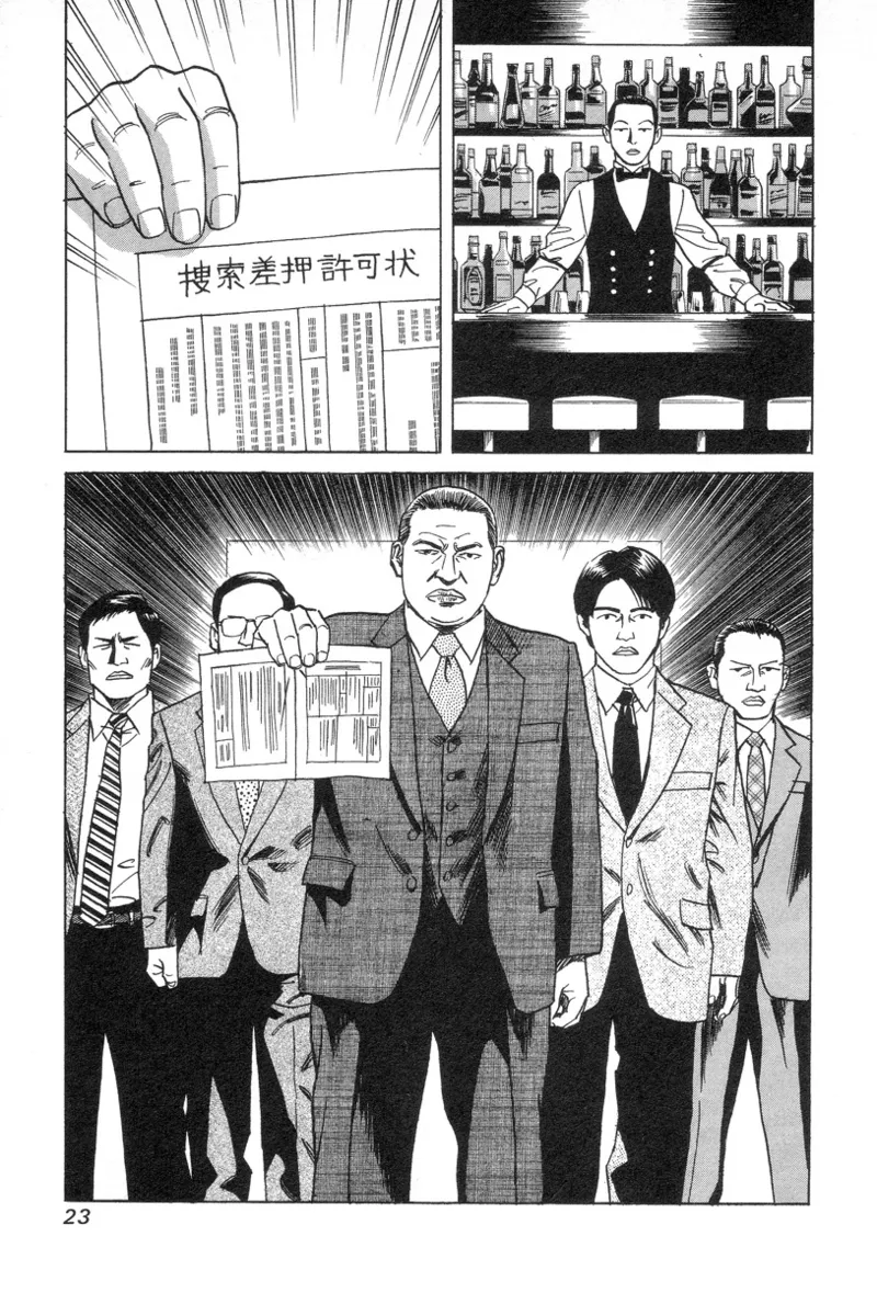 [Noboru Miyama]Kanburian Kanzenban Cambrian 02 Page 25