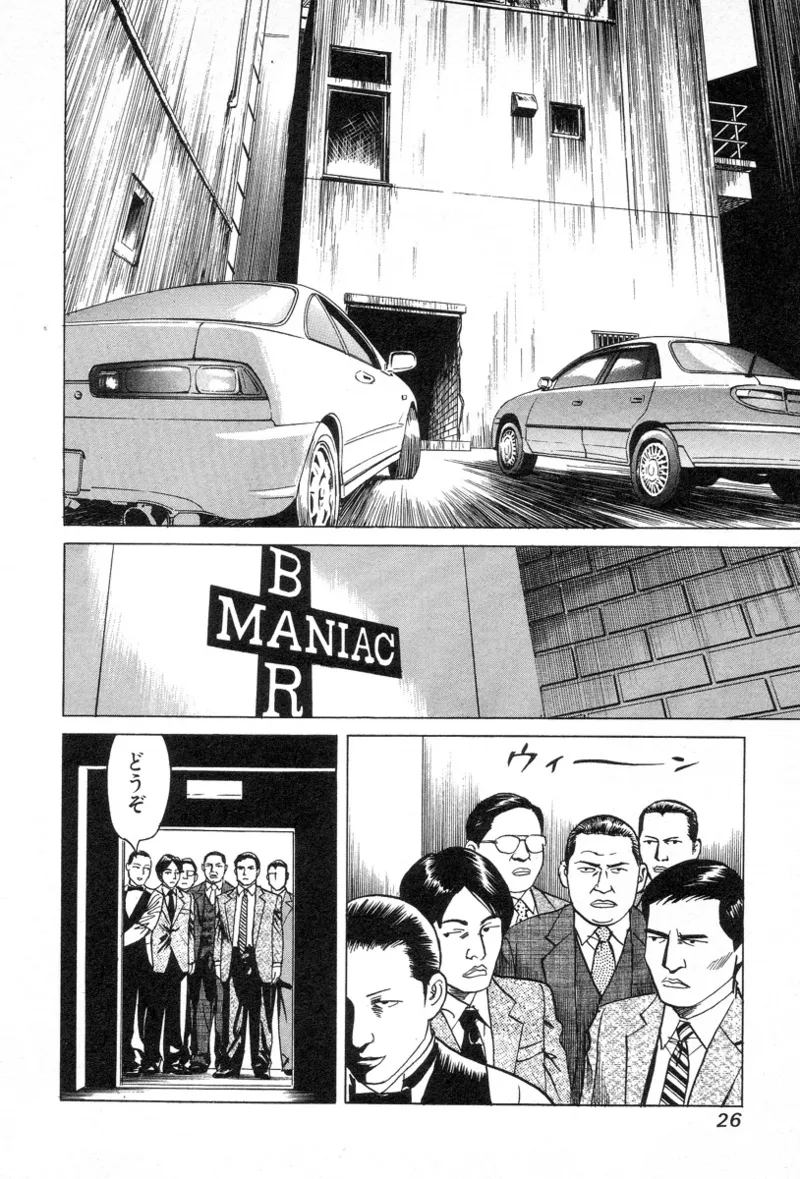 [Noboru Miyama]Kanburian Kanzenban Cambrian 02 Page 28