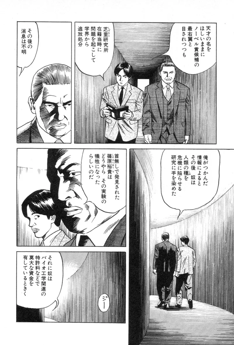 [Noboru Miyama]Kanburian Kanzenban Cambrian 02 Page 30