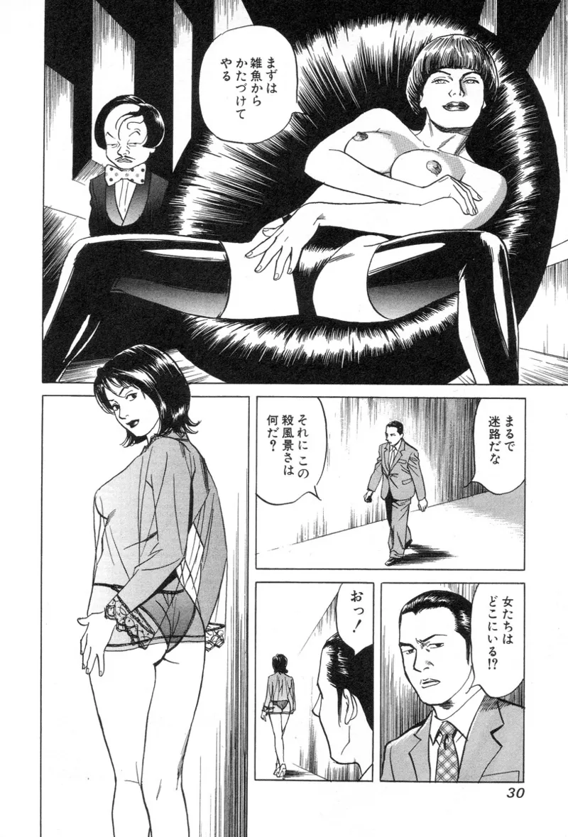 [Noboru Miyama]Kanburian Kanzenban Cambrian 02 Page 32