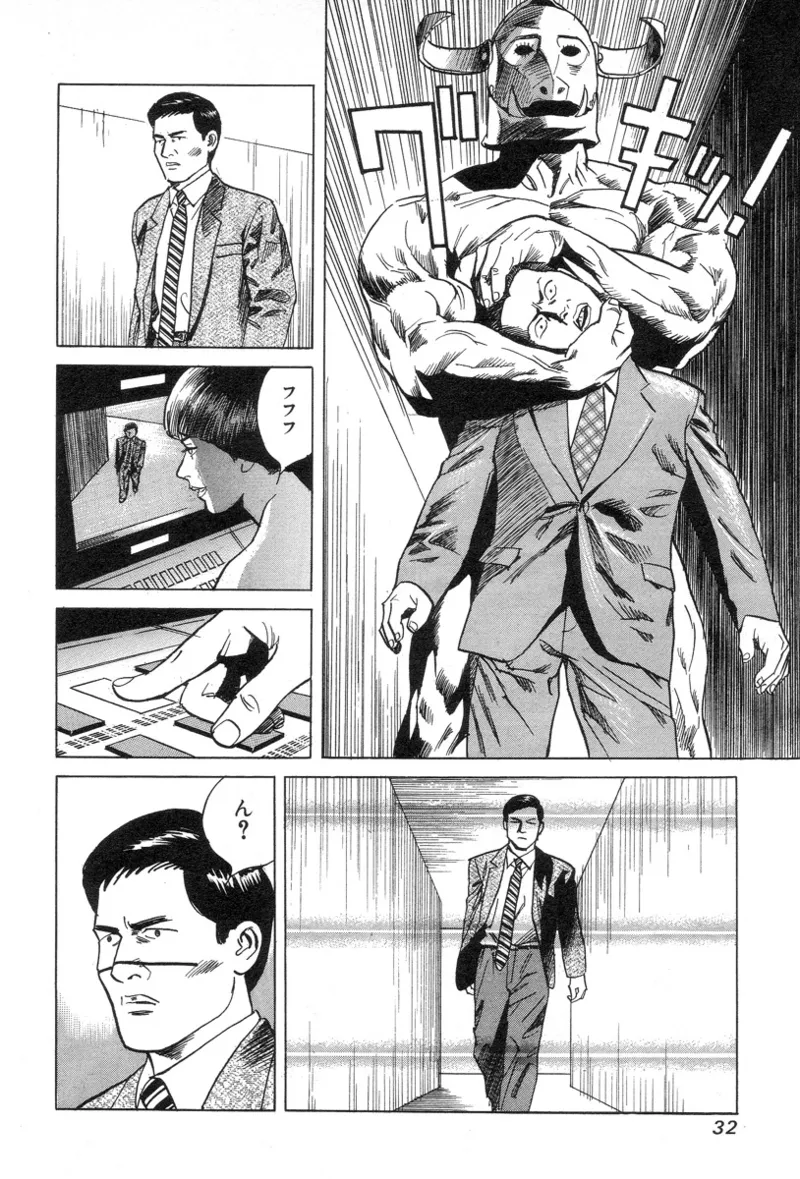 [Noboru Miyama]Kanburian Kanzenban Cambrian 02 Page 34