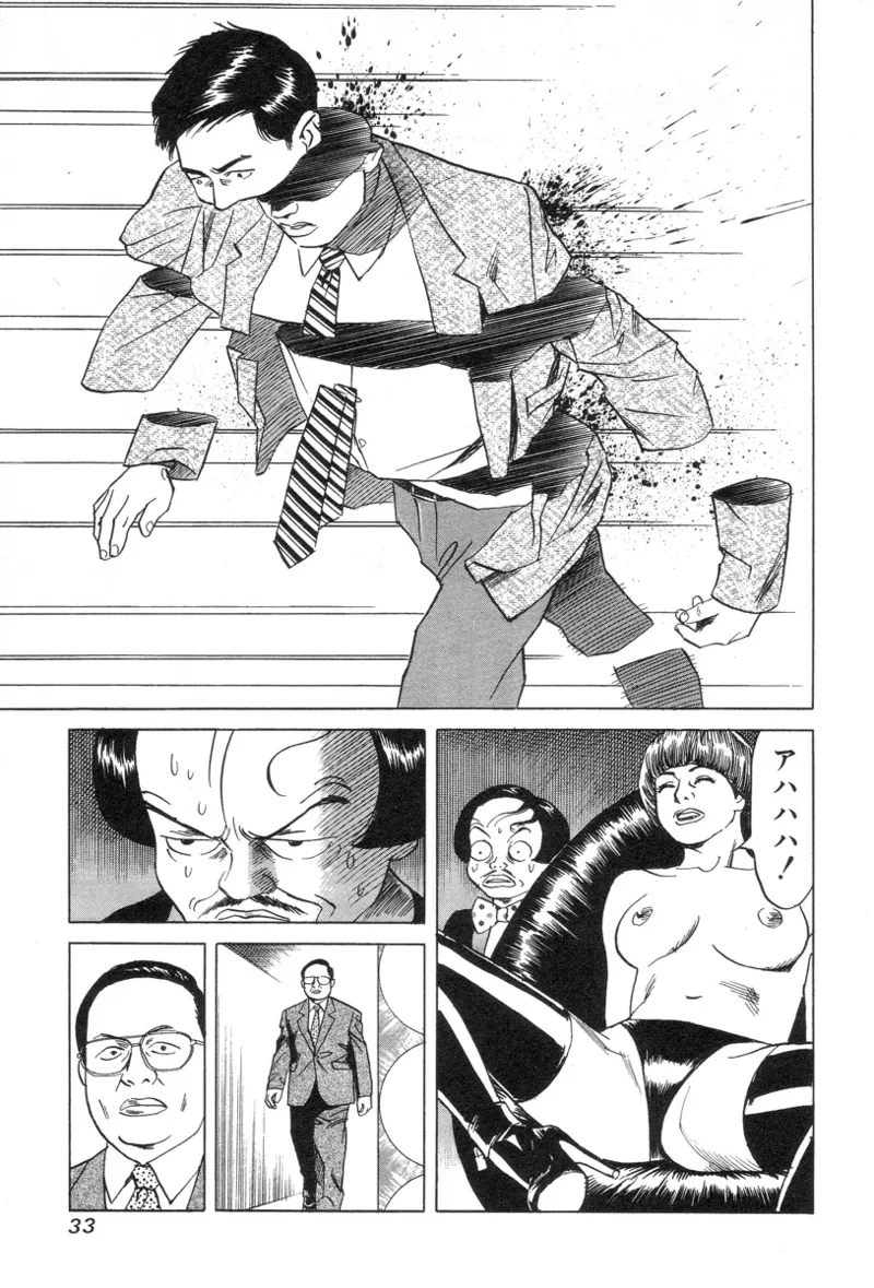 [Noboru Miyama]Kanburian Kanzenban Cambrian 02 Page 35