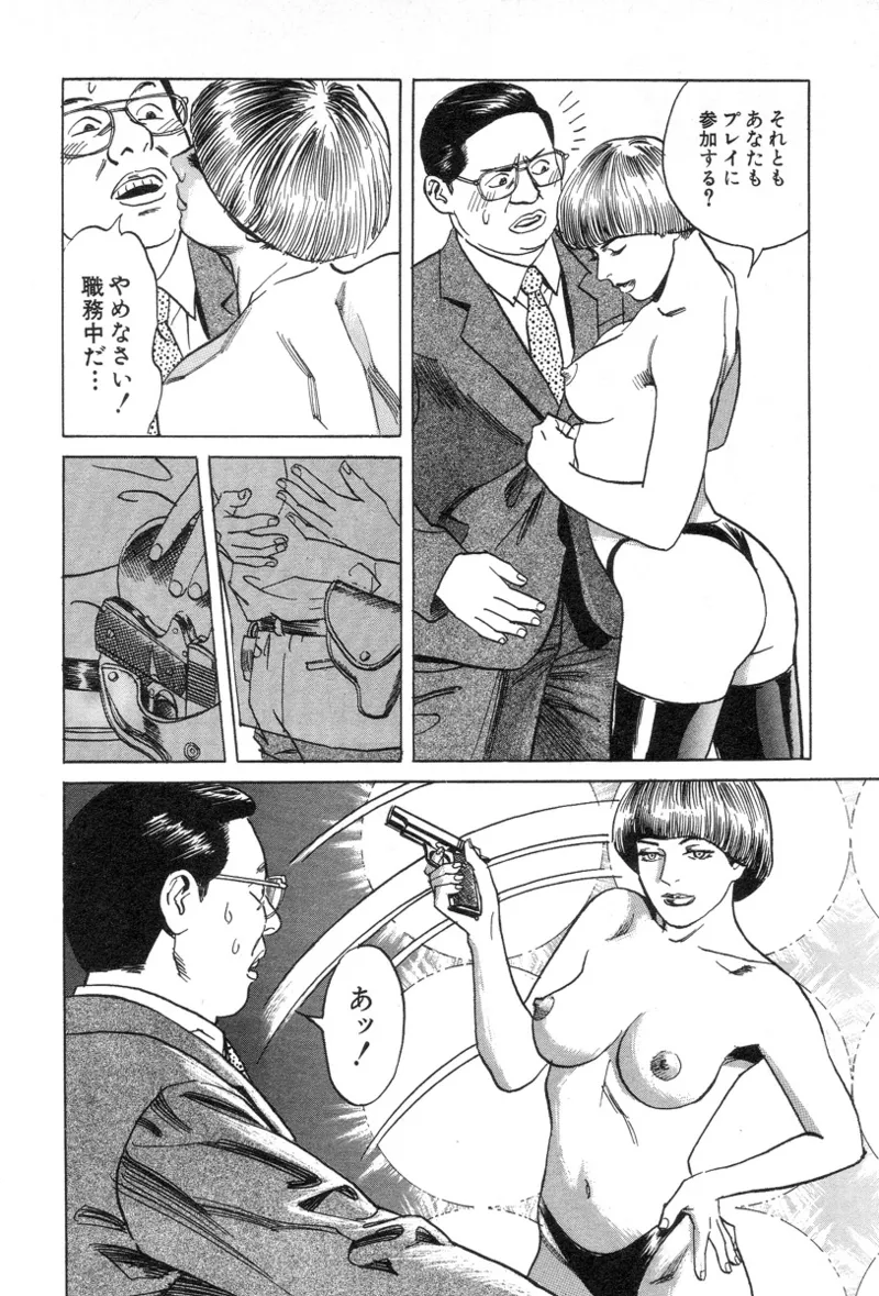 [Noboru Miyama]Kanburian Kanzenban Cambrian 02 Page 38