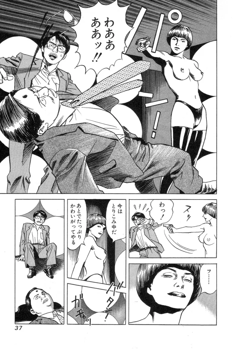 [Noboru Miyama]Kanburian Kanzenban Cambrian 02 Page 39