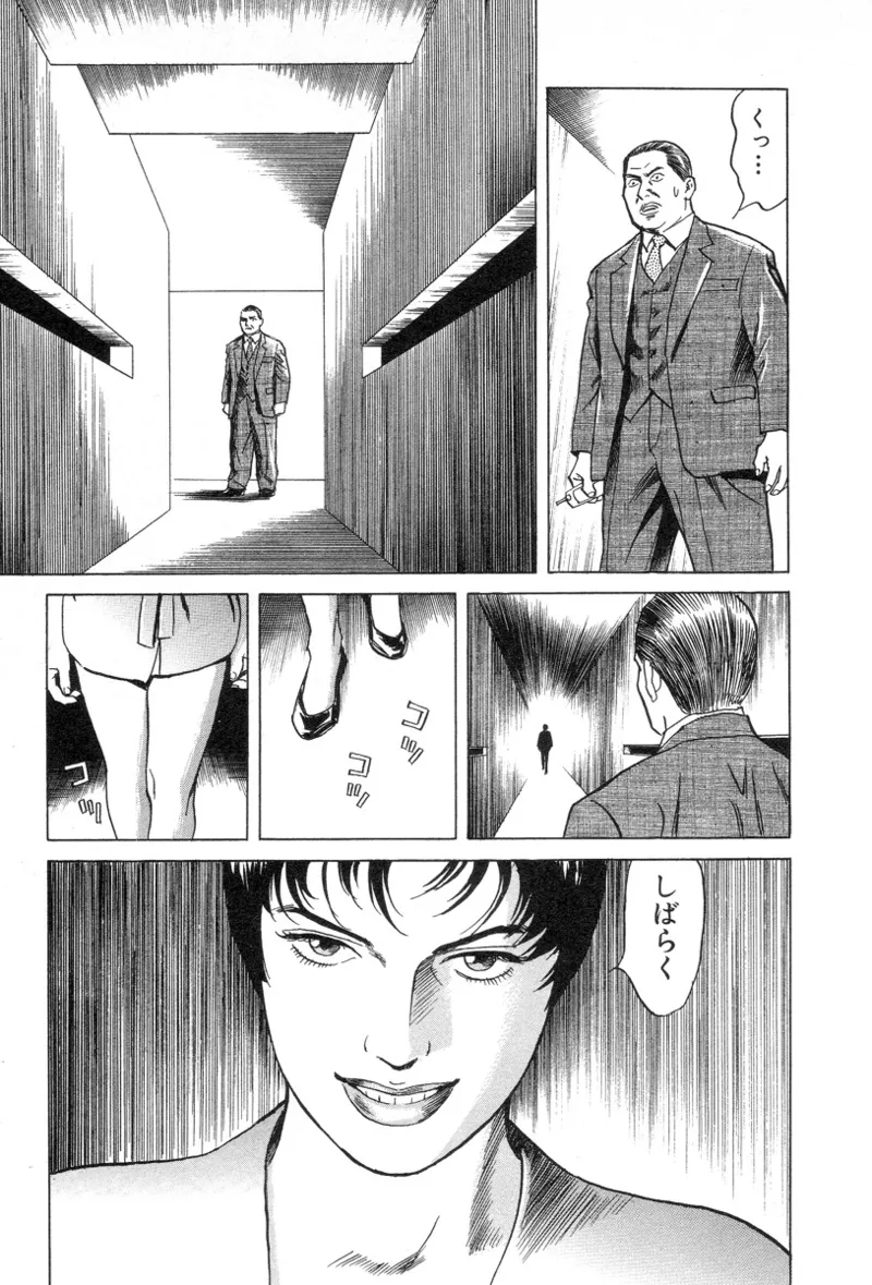 [Noboru Miyama]Kanburian Kanzenban Cambrian 02 Page 41