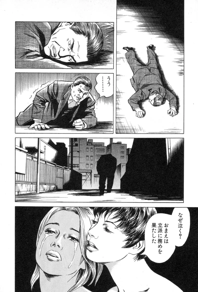 [Noboru Miyama]Kanburian Kanzenban Cambrian 02 Page 46
