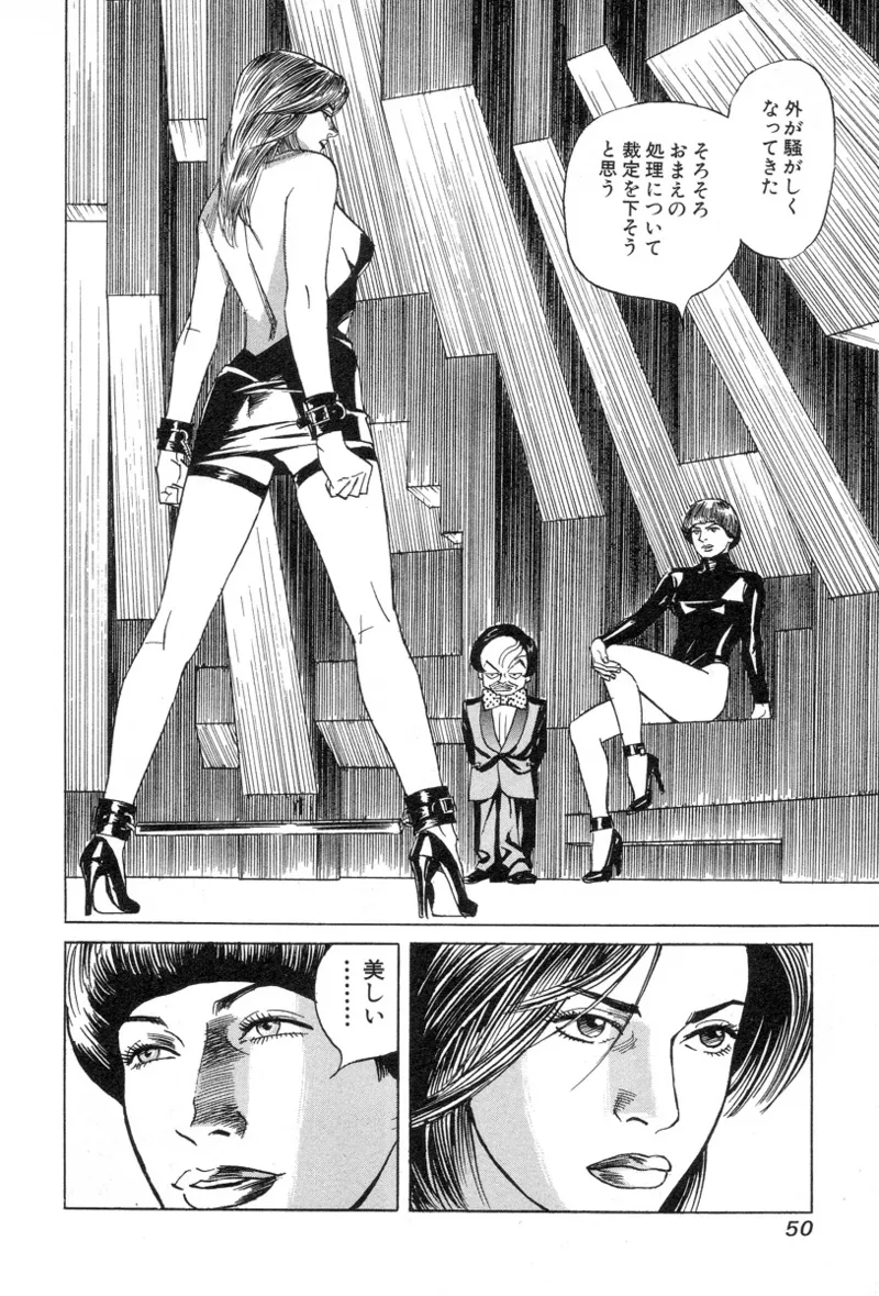 [Noboru Miyama]Kanburian Kanzenban Cambrian 02 Page 52