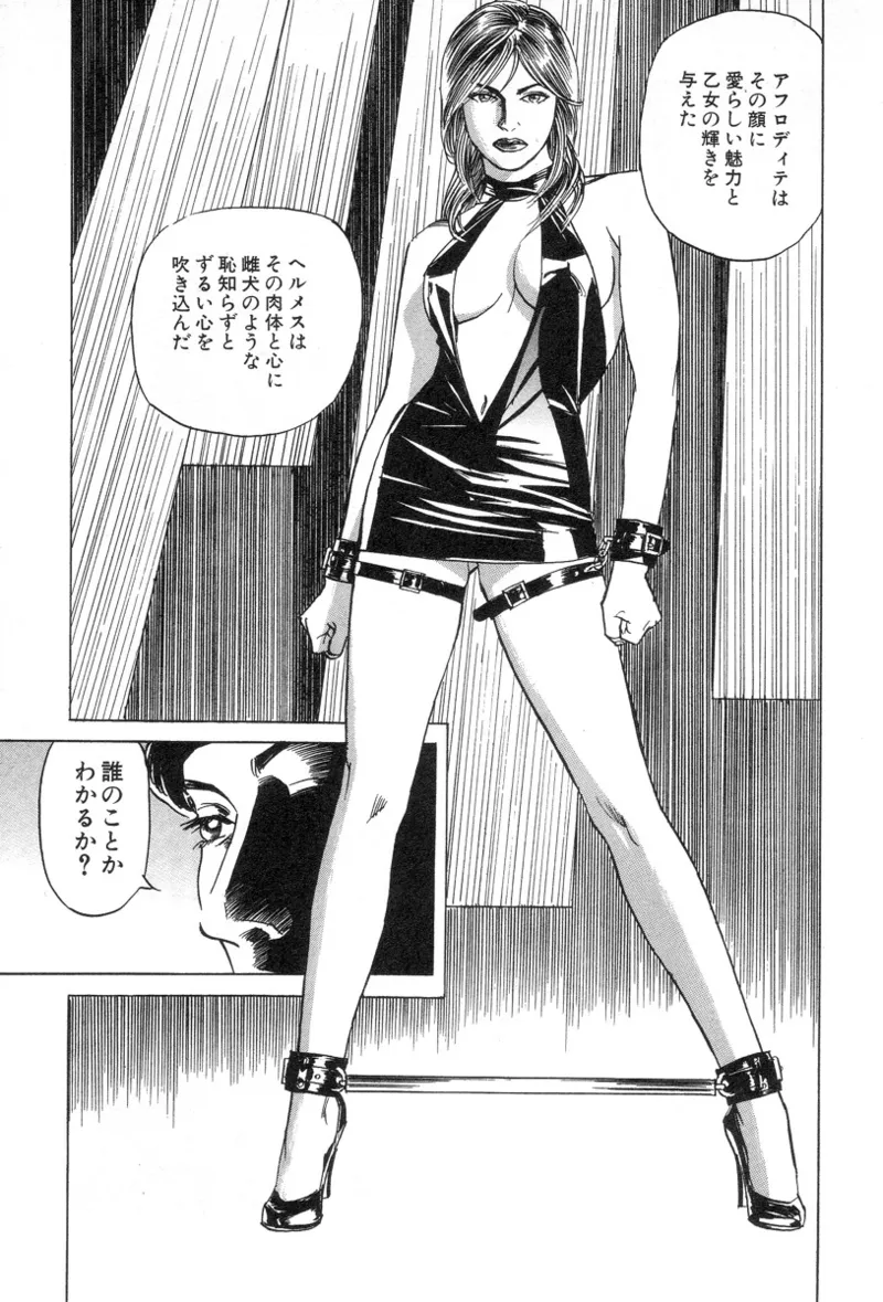 [Noboru Miyama]Kanburian Kanzenban Cambrian 02 Page 53