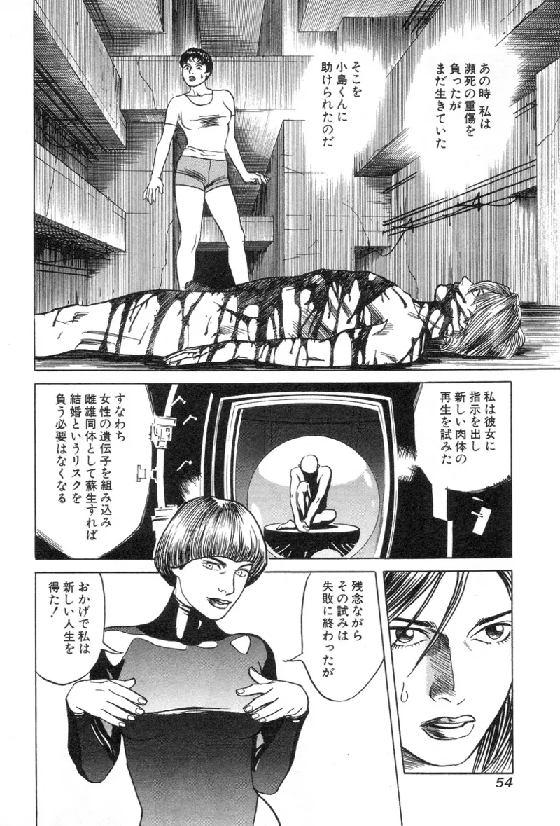[Noboru Miyama]Kanburian Kanzenban Cambrian 02 Page 56
