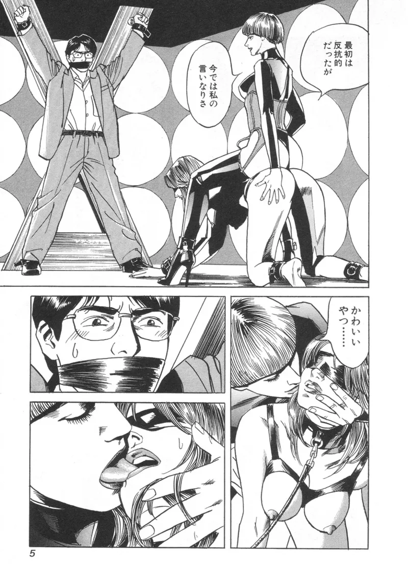 [Noboru Miyama]Kanburian Kanzenban Cambrian 02 Page 7