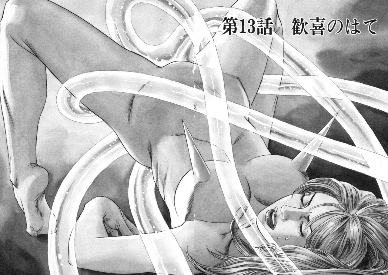 [Noboru Miyama]Kanburian Kanzenban Cambrian 02 Page 72