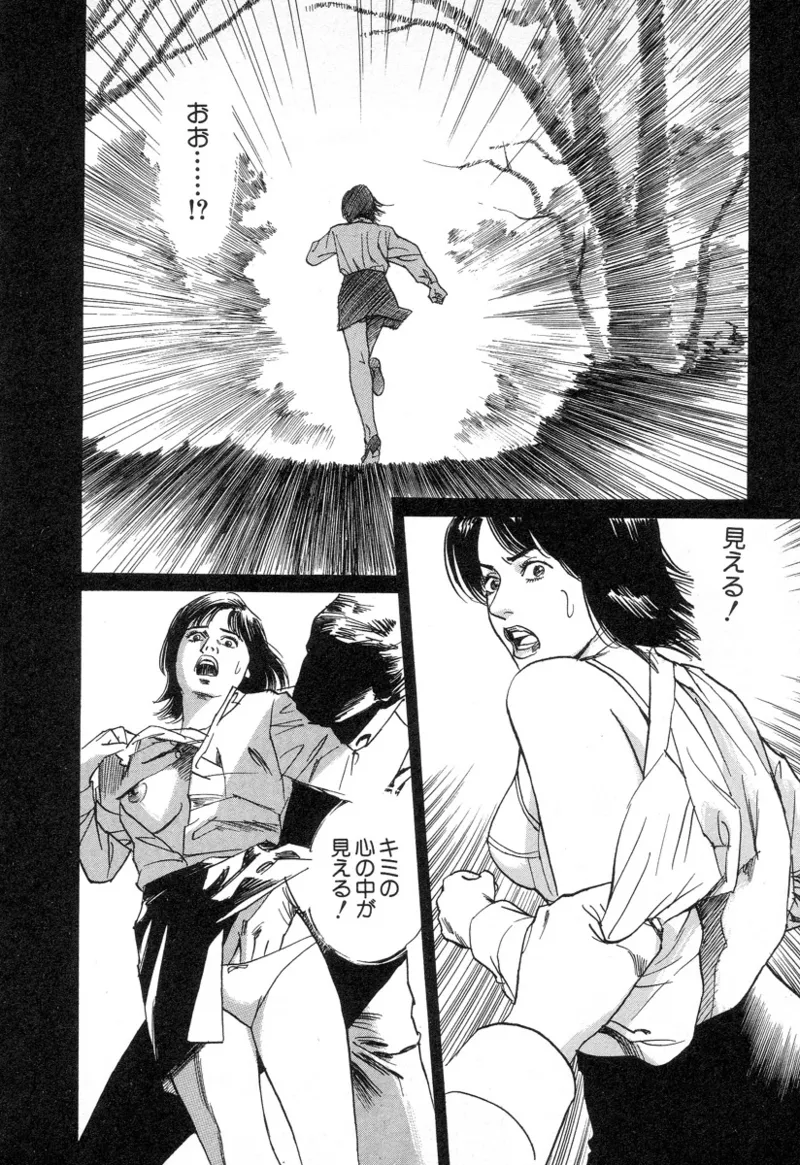 [Noboru Miyama]Kanburian Kanzenban Cambrian 02 Page 75