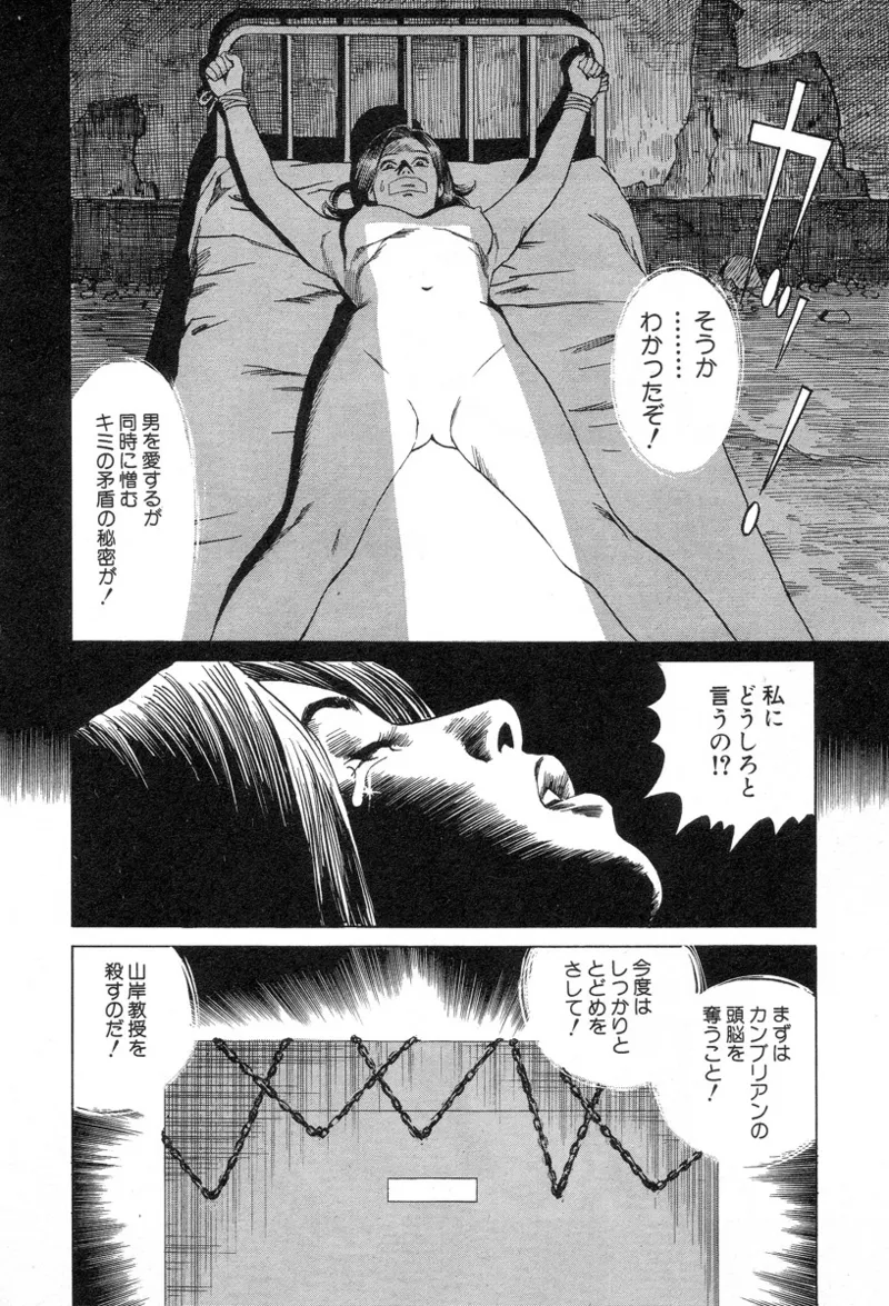 [Noboru Miyama]Kanburian Kanzenban Cambrian 02 Page 77