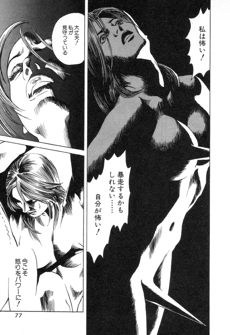 [Noboru Miyama]Kanburian Kanzenban Cambrian 02 Page 78