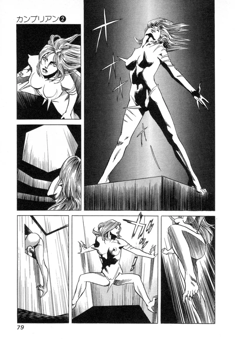 [Noboru Miyama]Kanburian Kanzenban Cambrian 02 Page 80