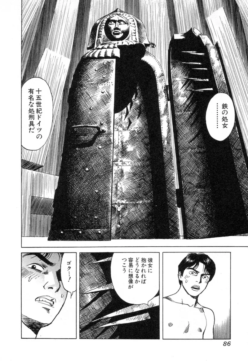 [Noboru Miyama]Kanburian Kanzenban Cambrian 02 Page 87