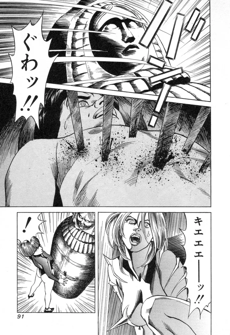 [Noboru Miyama]Kanburian Kanzenban Cambrian 02 Page 92