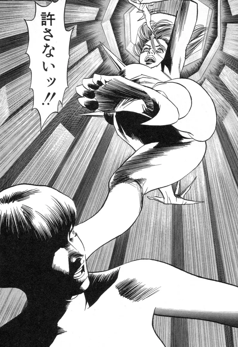[Noboru Miyama]Kanburian Kanzenban Cambrian 02 Page 93