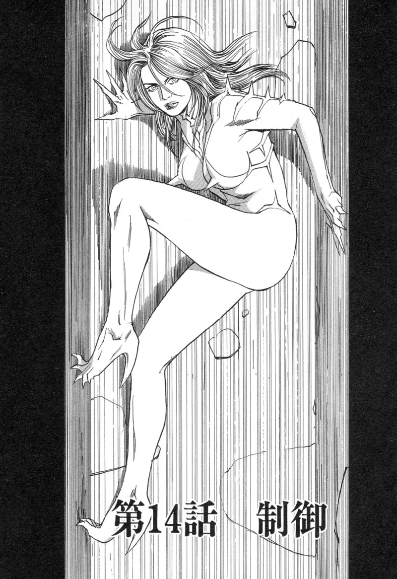 [Noboru Miyama]Kanburian Kanzenban Cambrian 02 Page 94